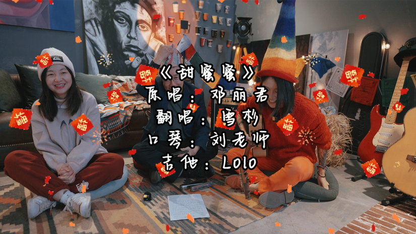 Sound「Chinese New Year」｜2025｜Sweet As Honey